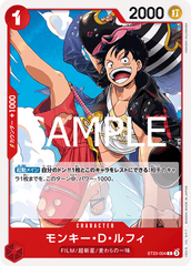 ST23-004 モンキー・Ｄ・ルフィ C