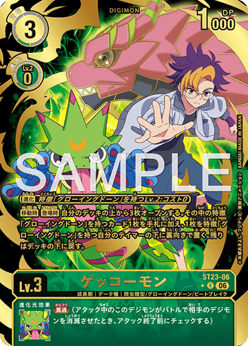 ST23-06 ゲッコーモン R