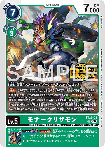ST23-08 モナークリザモン R