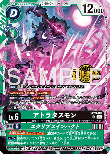 ST23-09 アトラタスモン          エクリプスインパクト SR