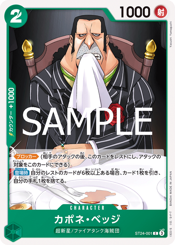 ST24-001 Capone Bege C