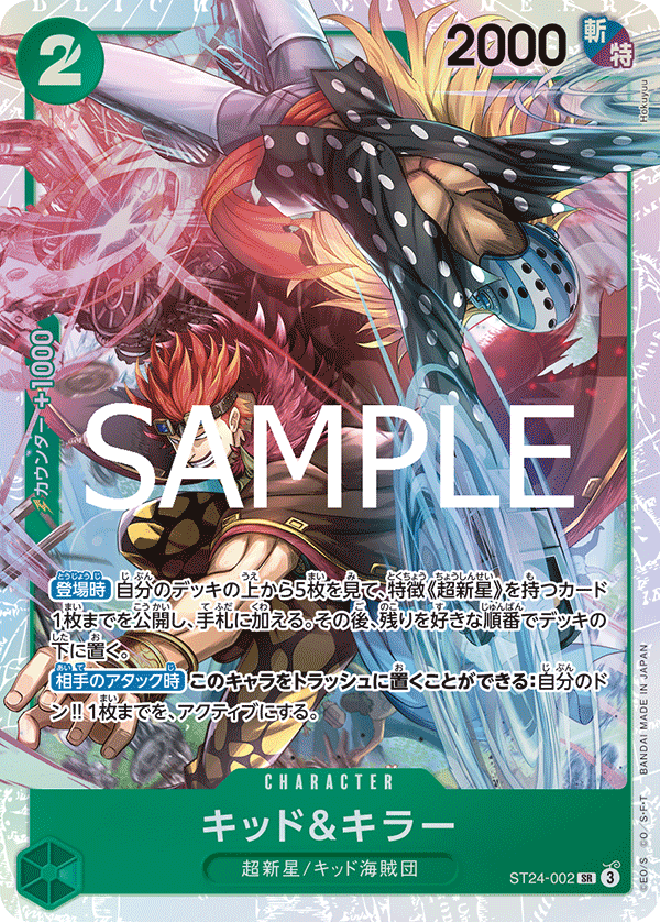 ST24-002 Kid & Killer SR