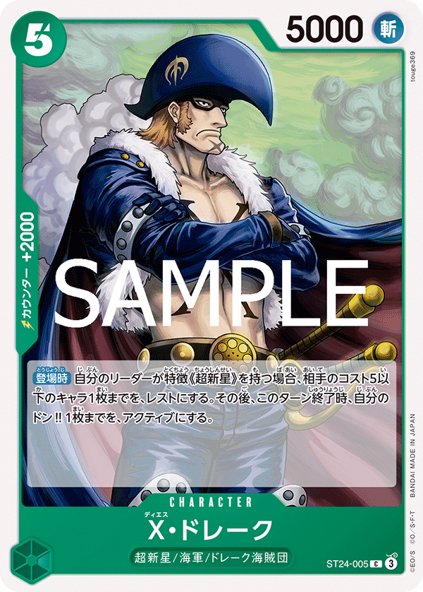 ST24-005 X. Drake C