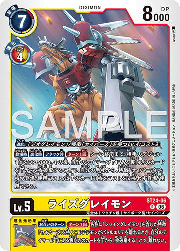 ST24-06 ライズグレイモン R