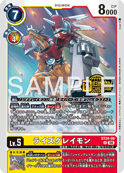 ST24-06 ライズグレイモン R