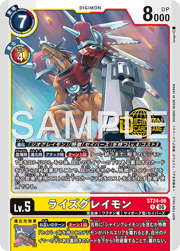 ST24-06 ライズグレイモン R