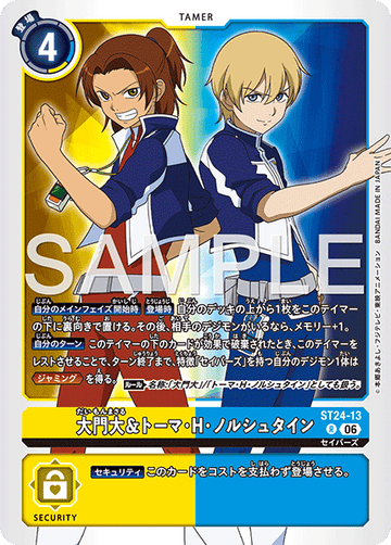 ST24-13 大門大＆トーマ・H・ノルシュタイン R