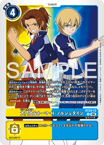 ST24-13 大門大＆トーマ・H・ノルシュタイン R