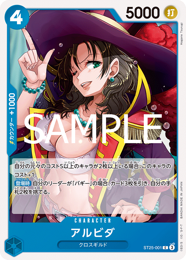 ST25-001 Alvida C
