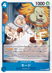 ST25-005 モージ C