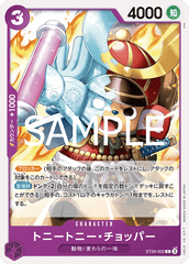 ST26-002 トニートニー・チョッパー C