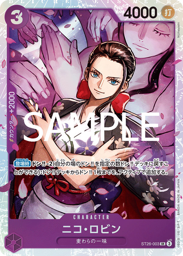 ST26-003 Nico Robin SR