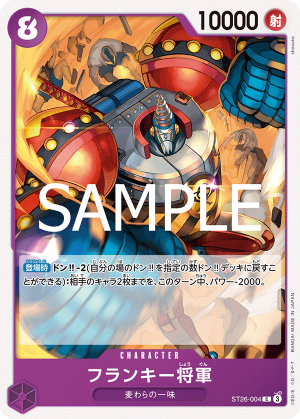 ST26-004 Franky Shogun C