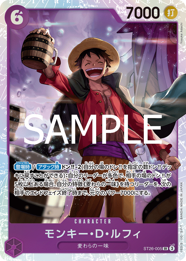 ST26-005 Monkey D. Luffy SR
