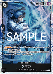 ST27-003 クザン SR