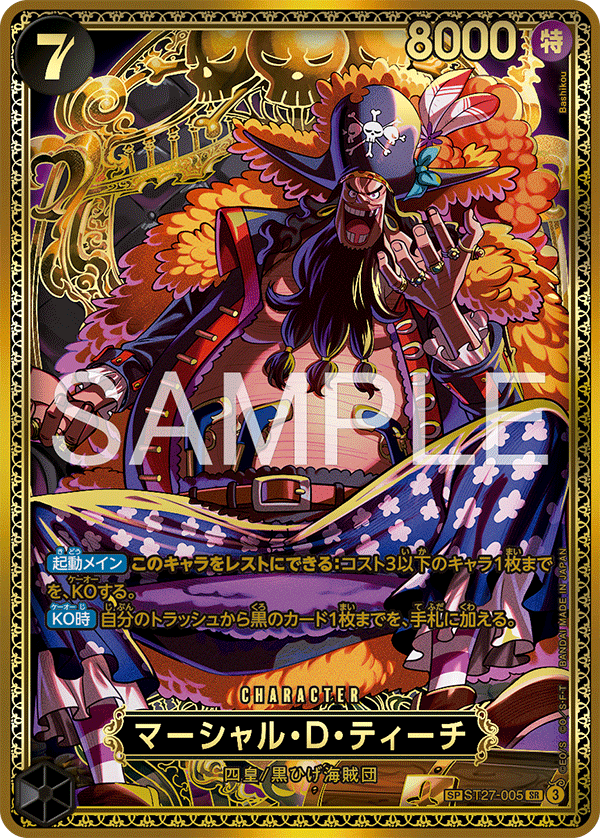 ST27-005 マーシャル・Ｄ・ティーチ SPカード★