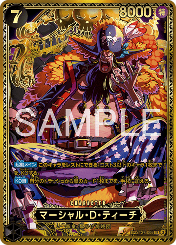 ST27-005 マーシャル・Ｄ・ティーチ SPカード★