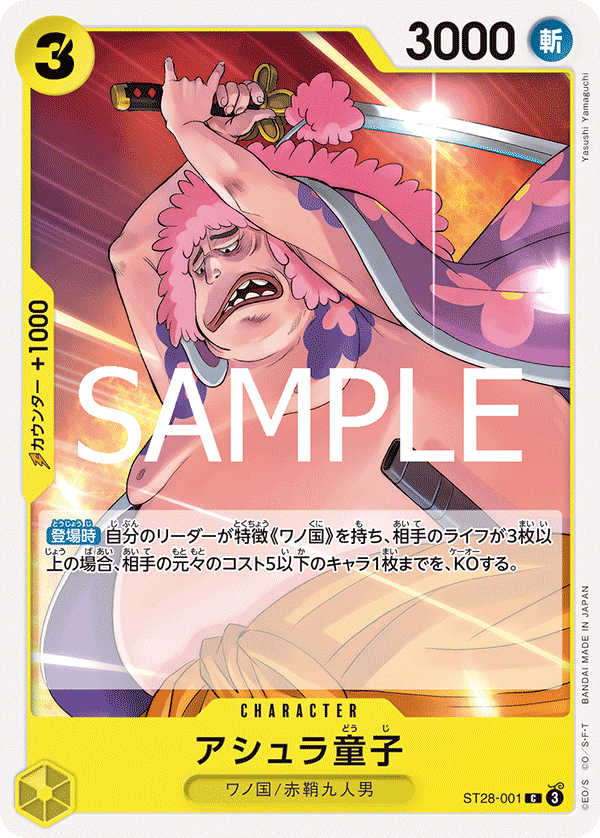 ST28-001 Ashura Doji C