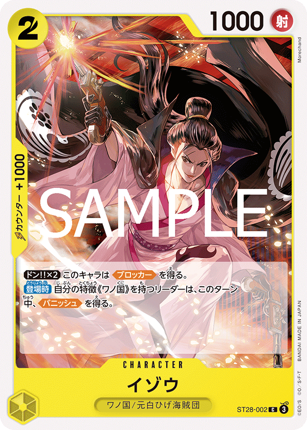 ST28-002 Izou C