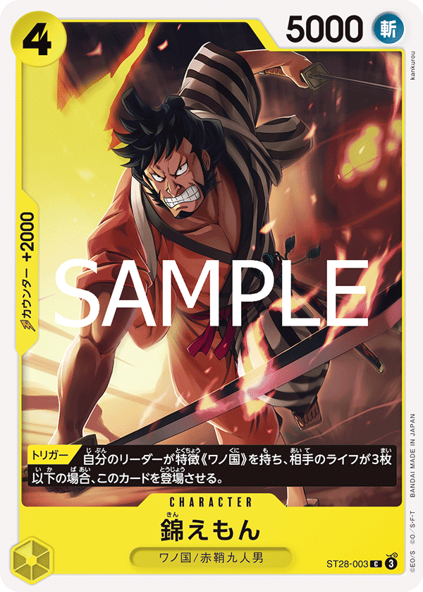 ST28-003 Kin'emon C