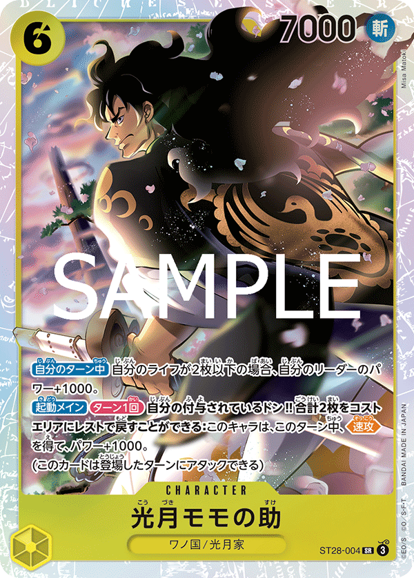 ST28-004 Kozuki Momonosuke SR