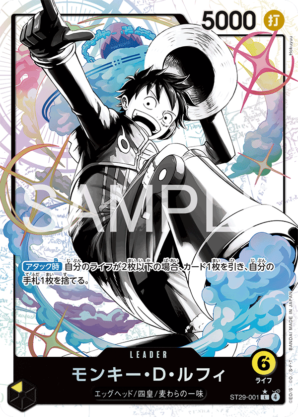 ST29-001 モンキー・Ｄ・ルフィ L★