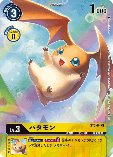 ST3-04 Patamon U