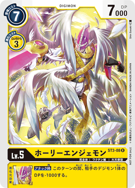 ST3-08 ホーリーエンジェモン R