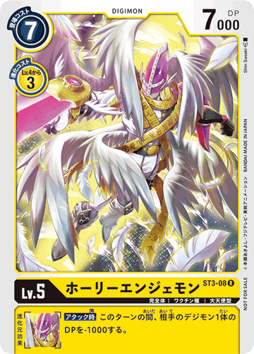 ST3-08 ホーリーエンジェモン R