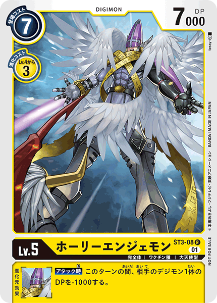 ST3-08 ホーリーエンジェモン R