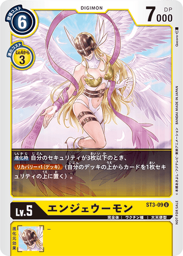ST3-09 Angewomon U