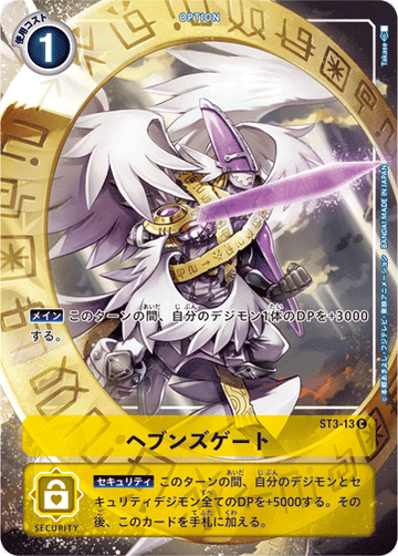 ST3-13 Heaven's Gate C