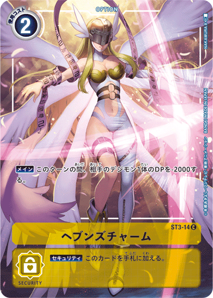 ST3-14 ヘブンズチャーム C