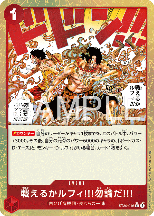 ST30-016 Can you fight, Luffy!!! Of course!!! C★