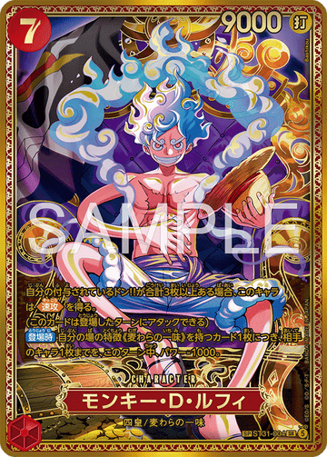 ST31-004 モンキー・Ｄ・ルフィ SPカード★