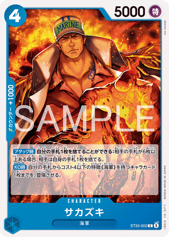 ST33-002 サカズキ C
