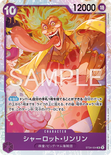 ST34-004 シャーロット・リンリン SR