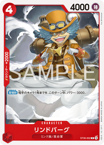 ST35-002 リンドバーグ C