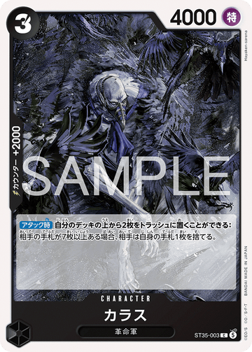 ST35-003 カラス C