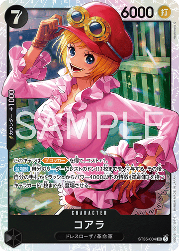 ST35-004 コアラ SR