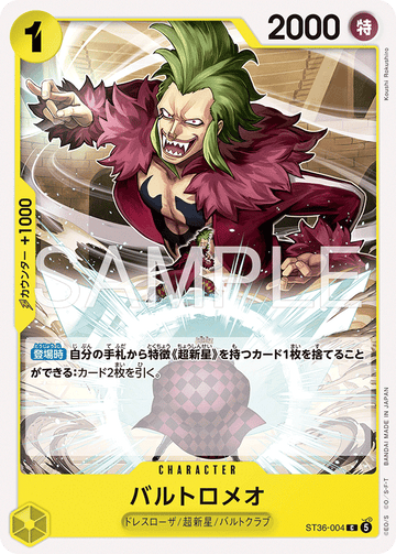 ST36-004 バルトロメオ C