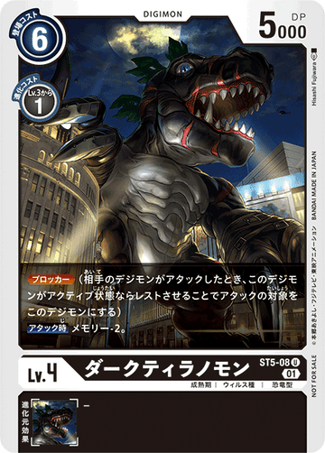ST5-08 DarkTyranomon U