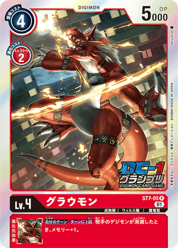 ST7-05 Growlmon R