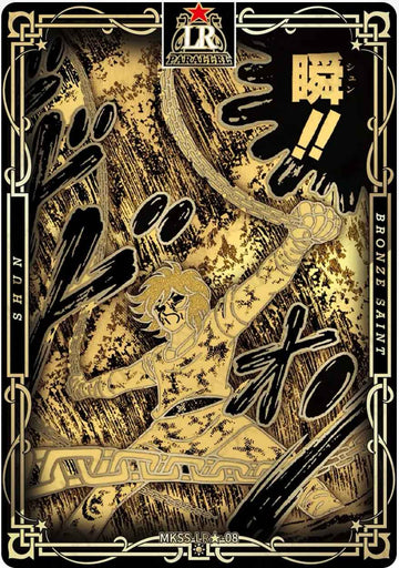 MKSS-LR★-08 LR★