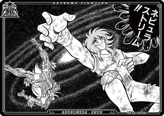 MKSS-SR-08 ネビュラストリーム SR