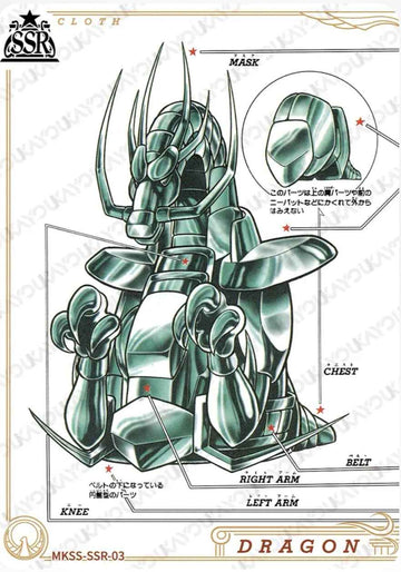 MKSS-SSR-03 SSR