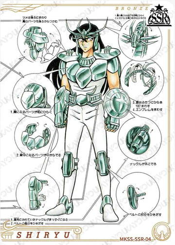 MKSS-SSR-04 SSR