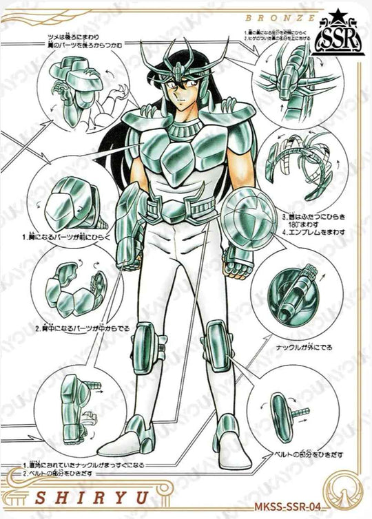 MKSS-SSR-04 紫龍 SSR