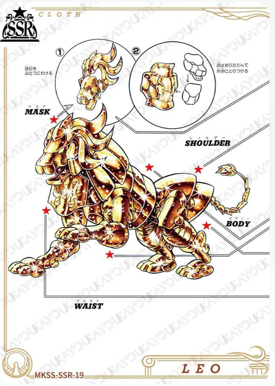 MKSS-SSR-19 獅子座のクロス SSR