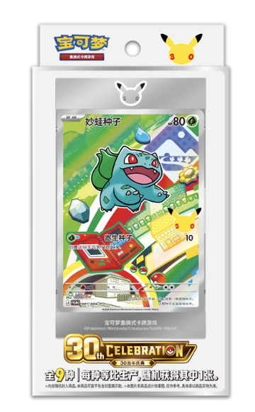 【海外商品】中国簡体版「30th Celebration Card Sets Vol.1」